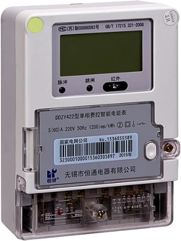 DDZY422型单相费控智能电能表