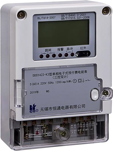 DDSY422-K3型单相电子式预付费电能表（三控双计）