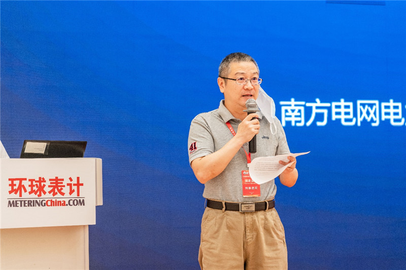 恒通电器副总经理吴滨先生受邀主持“2022中国国际表计行业年度大会”